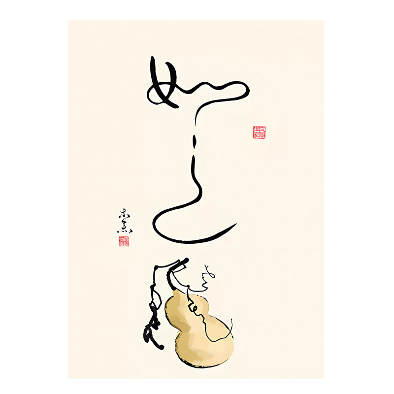 禅意新中式自粘画中国风毛笔书法现代装饰画