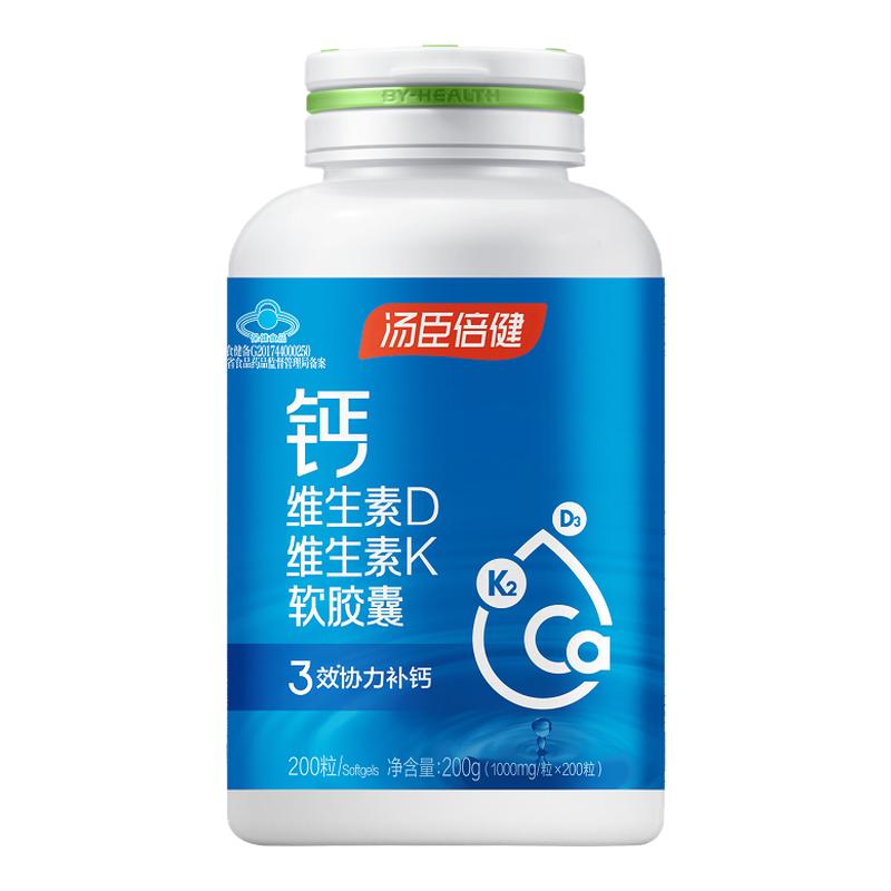 汤臣倍健液体钙维生素D3K2碳酸钙
