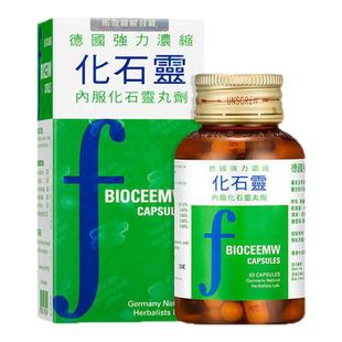 香港直邮 德国强力浓缩化石灵胶囊 化石溶石胆结石膀胱结石胆管炎