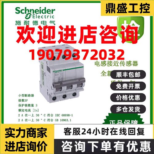 议价OSMC32N3D16/OSMC32N3D20/OSMC32N3D25/OSMC32N3D32施耐德断
