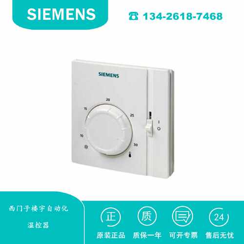 议价S55770-T227 西门子楼宇自动化S55770-T227\RAB21温控器 原装