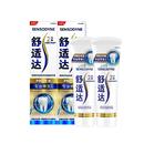 舒适达抗敏感牙膏成人90g*2