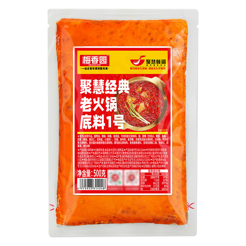 聚慧餐调重庆牛油老火锅底料商用火锅调料