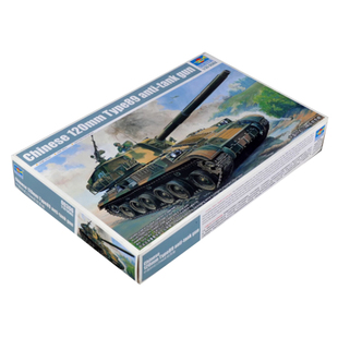 恒辉 小号手 00306 1/35 120mm自行反坦克炮 附发动机 拼装模型