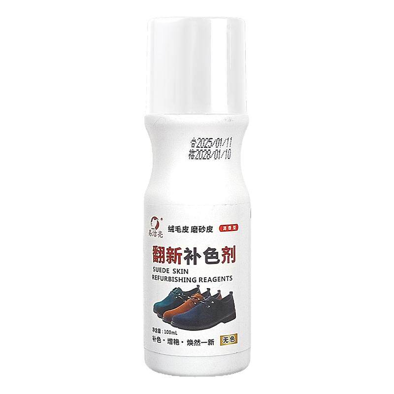 磨砂皮鞋翻新补色剂无色