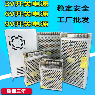 220转变3v 6v 9v伏直流开关电源5a10安20景观灯LED沙盘3a4a变压器