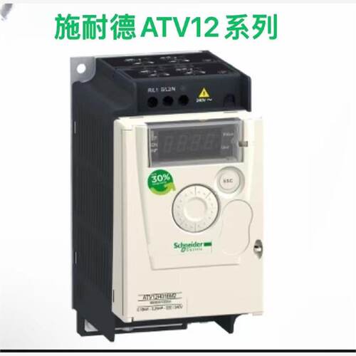 议价施耐德变频器ATV12H018M2/H037M2/H055M2/H075F1/H075M2/H075