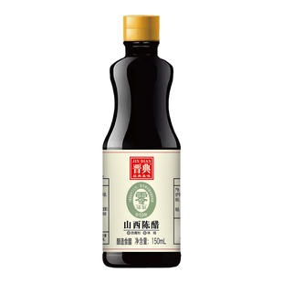 零添加原浆醋山西陈醋150ml纯粮酿造食醋家用凉拌饺子醋厨房调味