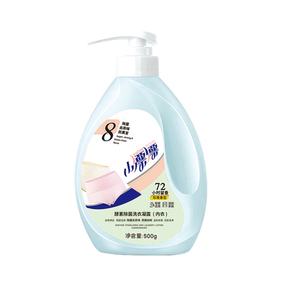 小漂漂酵素液除菌除螨内衣洗衣液