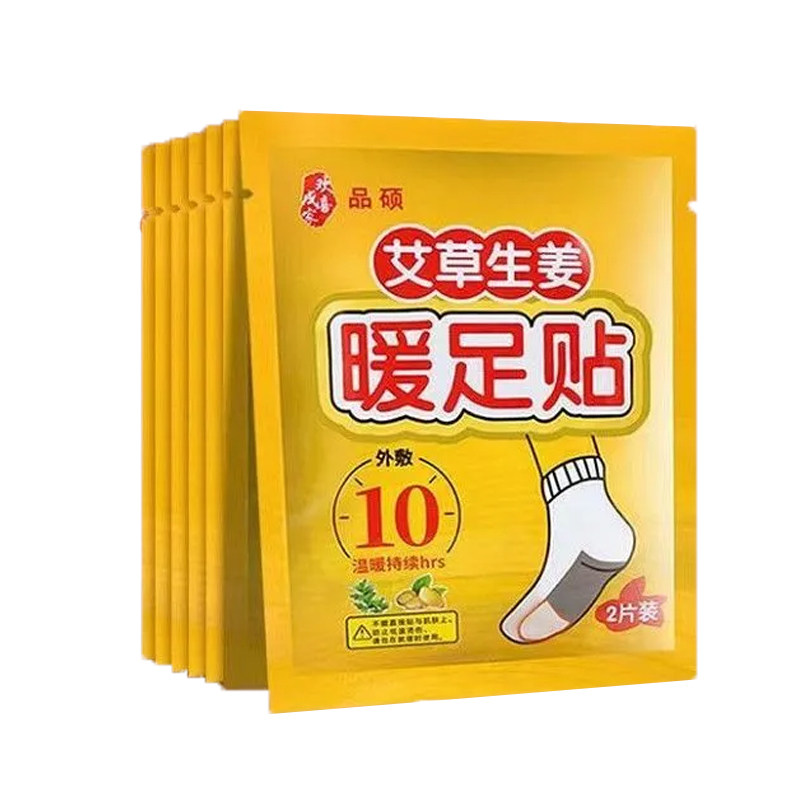 艾草暖足贴暖脚自发热鞋垫脚底加热保暖宝宝贴男女通用长效锁温