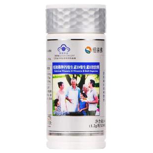 300粒纽徕佛维生素DE钙软胶囊补钙生命力儿童少年老人