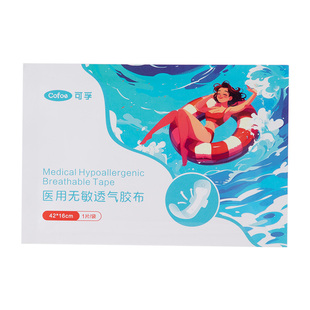 游泳私密贴女生私处保护防水贴女性防感染神器儿童泳池泡温泉防护