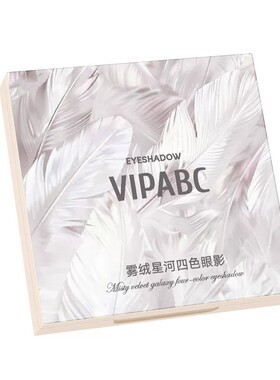 VIPABC雾绒星河四色大地色眼影盘