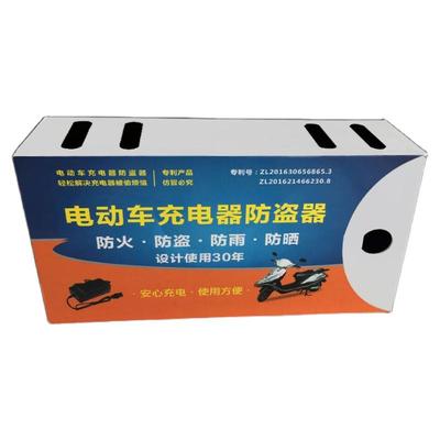 笼子盒套西普尔特能电动车充电器