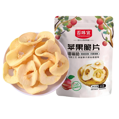 苹果脆片去核苹果干孕妇休闲零食