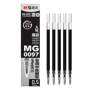 晨光文具口袋笔替芯短款便携迷你中性笔笔芯随身短笔超小号速干签字笔学生用黑色水笔0.5mm圆珠笔子弹头办公