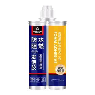 防水防火发泡胶高强度阻燃膨胀剂水管堵洞胶电缆封堵高密度填缝剂