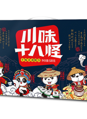 永进成都四川糕点特产