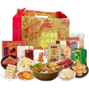 广州酒家金玉满堂腊味饼酥零食鸡仔饼年货礼盒拜年送礼手信伴手礼