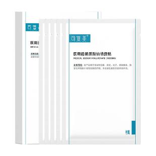 可复美透明质酸钠修复贴医用敷料补水术后创面护理敷贴非面膜