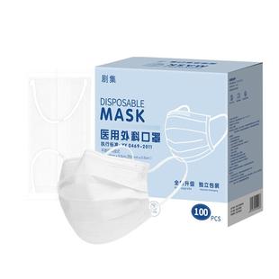 剧集医用外科口罩一次性医疗单片独立包装成人女高颜值官方旗舰店