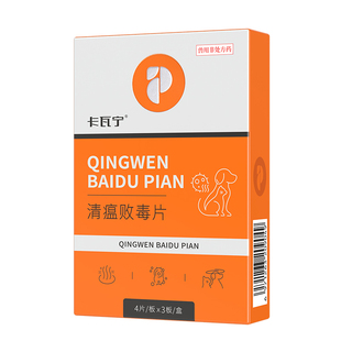 普安特宠物狗除口臭口炎眼睛上火猫咪去眼屎泪痕口腔溃疡药卡瓦宁