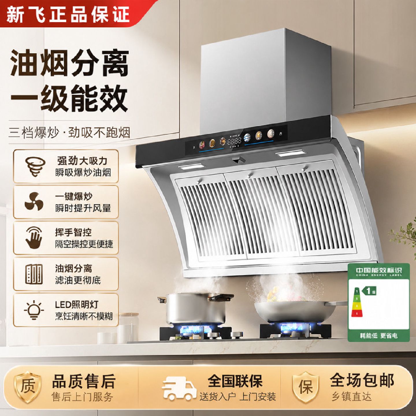 新飞抽油烟机侧吸式不锈钢小型厨房吸油烟机大吸力油烟机厨房家用