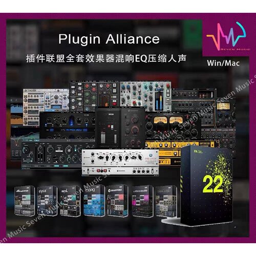 插件联盟Plugin Alliance 全套效果器混响EQ压