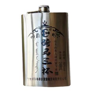 内蒙古闷倒狼不锈钢钢壶酒60度蒙古酒带背带骑马三杯呼伦贝尔白酒