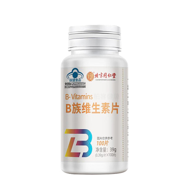 北京同仁堂复合维生素b族