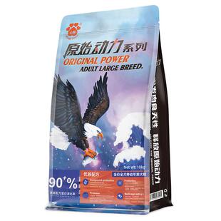 心粮原始动力幼犬专用狗粮金毛拉布拉多泰迪柯基柴犬幼犬粮40斤装