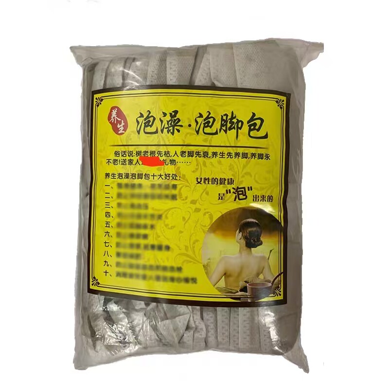 红花艾叶泡脚包男女药材足浴包调理体寒睡眠祛湿艾草泡脚30包装