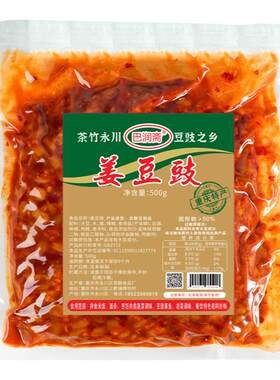 重庆风味豆鼓巴润斋永川姜豆豉