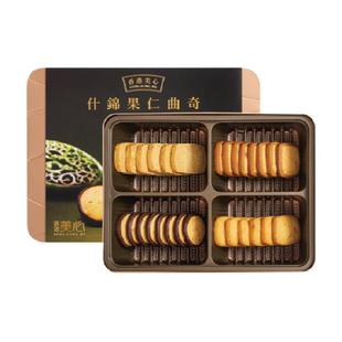 香港美心多口味曲奇什锦果仁252g饼干礼盒装零食糕点特产送礼礼物