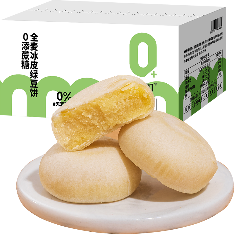 轻即健身0蔗糖冰皮绿豆饼