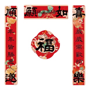 马年创意新款2026立体新年全磁吸款对联过年农村大门春联福字门贴