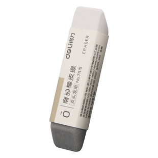 得力磨砂两用橡皮可擦圆珠笔中性笔钢笔水笔橡皮擦学生推荐考试干净不易留痕半砂魔力擦钢擦沙橡皮擦神器摩擦