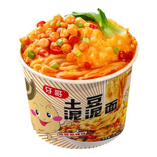牙哥土豆泥泥面拌面孜然麻辣味泡面速食早餐宵夜方便面拌粉面条