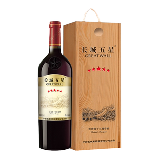 中粮长城干红葡萄酒红酒长城五星赤霞珠木盒装单支礼盒宴请聚会