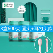 babyfutur婴儿棉签宝宝专用儿童新生儿鼻屎双头超细掏耳勺棉花棒