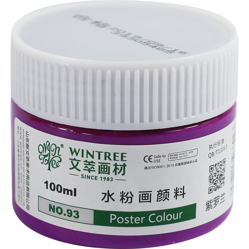 文萃水粉颜料罐装100ml单个瓶装颜料美术生专用绘画黑白色补充装