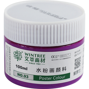 文萃画材100ml瓶装水粉颜料可水洗无甲醛水粉颜料色彩工具套装
