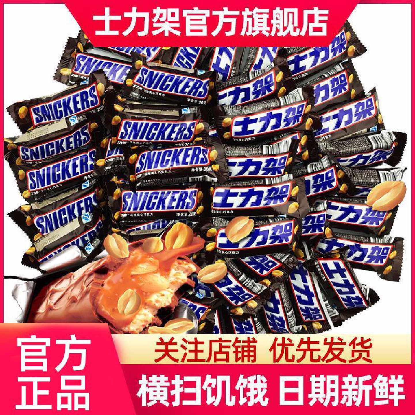 士力架花生夹心巧克力240g起休闲零食喜糖充饥糖果20g/条批发