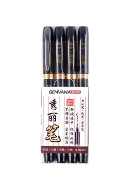 金万年秀丽笔可加墨使用