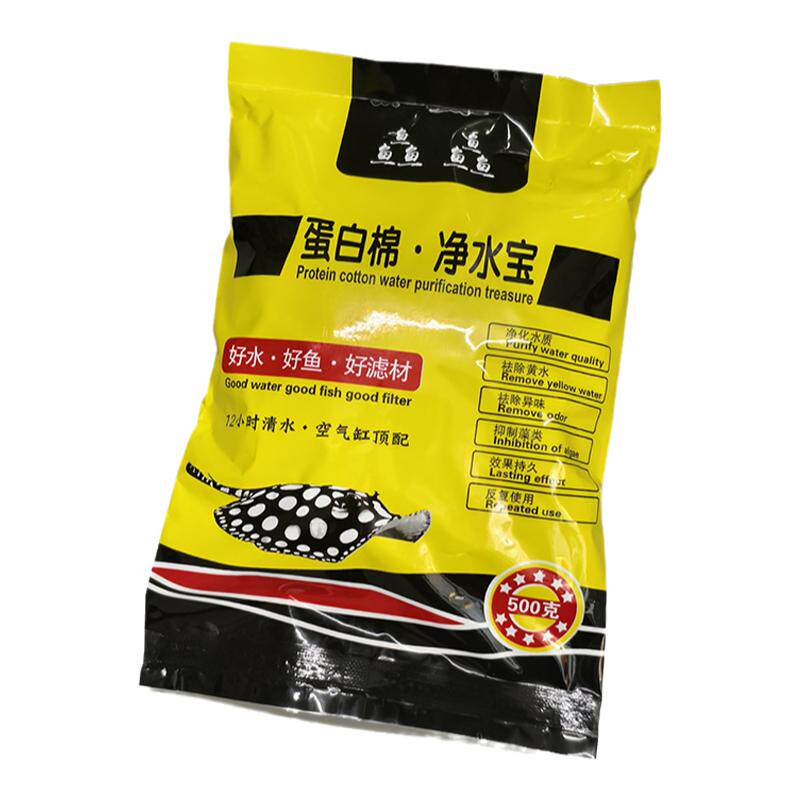 蛋白棉净水一包去黄水