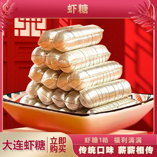 裕金香大连虾糖408g/袋