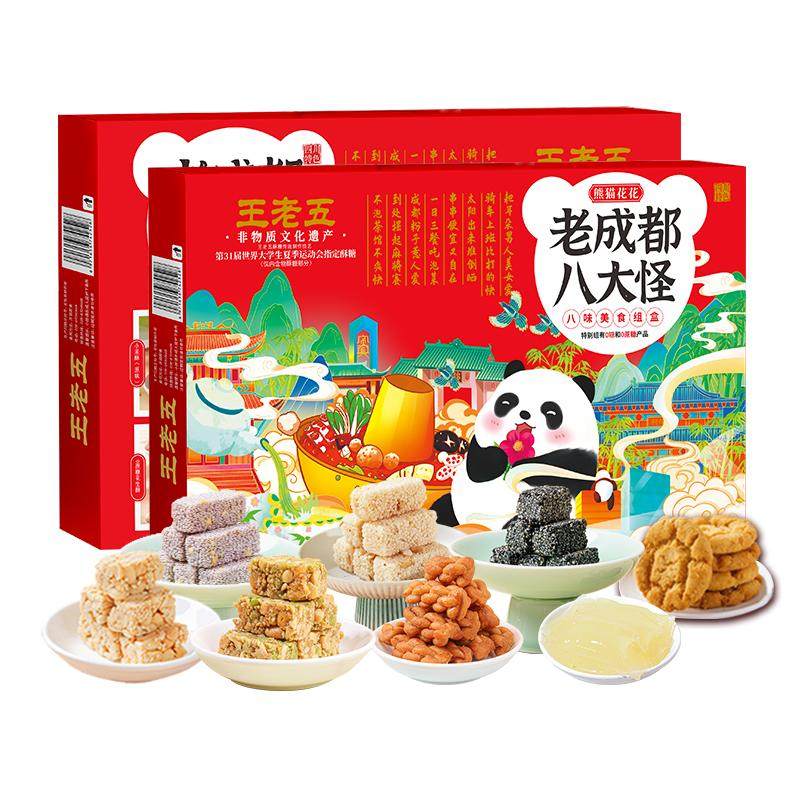 王老五老成都八大怪礼盒