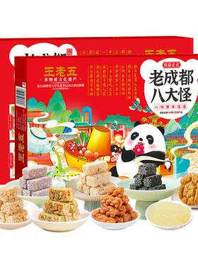 送伴手礼袋成都特产王老五礼盒