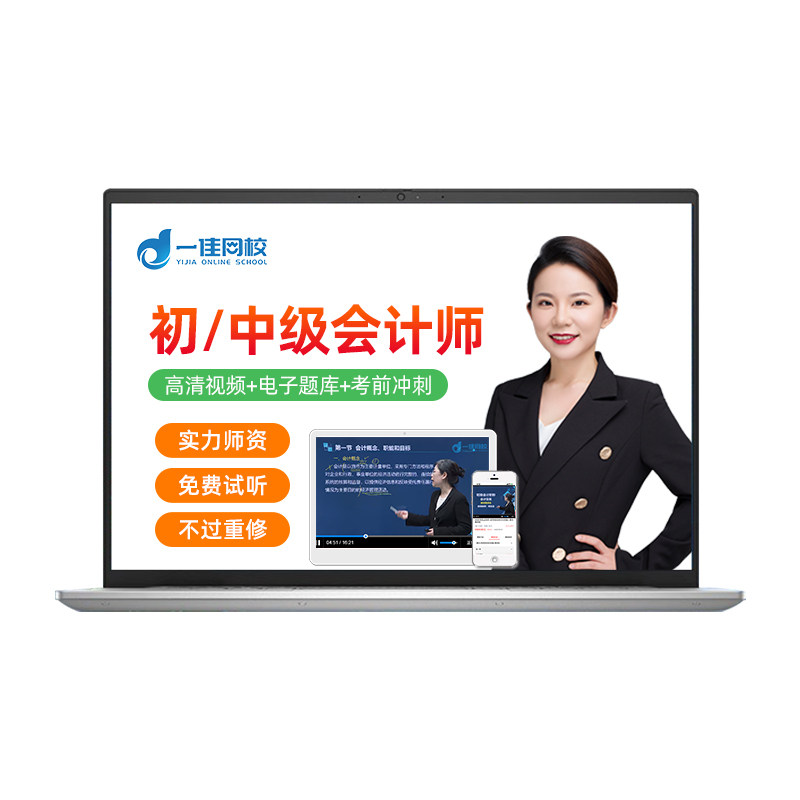 2026年初级中级会计职称网课视频课件网络课程经济法实务教材题库