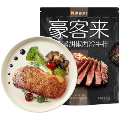 豪客来家庭西冷牛排黑椒牛扒